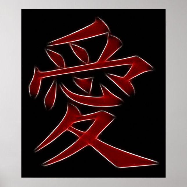 Affiche Symbole Kanji japonais d'amour (Devant)