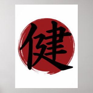 Affiche Symbole Kanji Santé Japonais Calligraphie