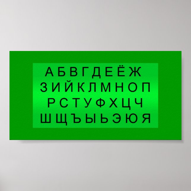 AFFICHE SYMBOLES GRADIENTS ALPHABET RUSSE LETTRES LANGUE (Devant)