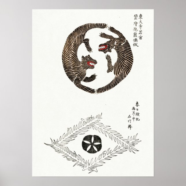 Affiche Taguchi Tomoki Tigers (Devant)