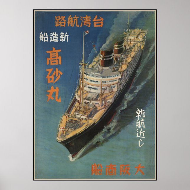 Affiche Takasago Maru en service du Japon à Taiwan (Devant)