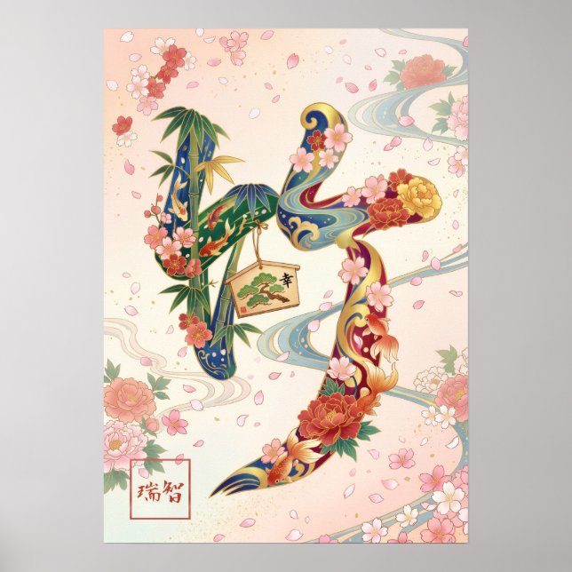 Affiche Take: Bamboo & Goldfish Elegance Art260050258 (Devant)