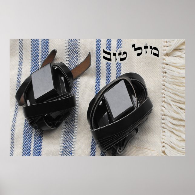 Affiche Tallis & Tefillin - Mazel Tov En Hébreu (Devant)