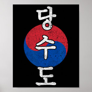 Affiche Tang Soo Do Karate Style Coréen Kanji Martial Arts