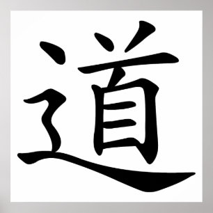 Affiche Tao Dao Mot Chinois Caractère Voie Voie Wade-Giles