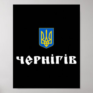 Affiche Tchernivtsi Ukraine Tchernivtsi Racines