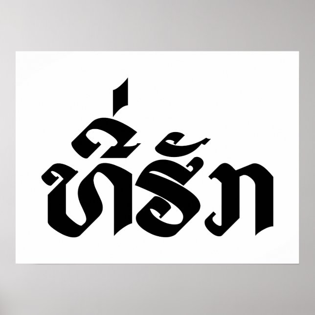 Affiche Tee-Huk / Laos Laos Laotien Bien-Aimé Script (Devant)