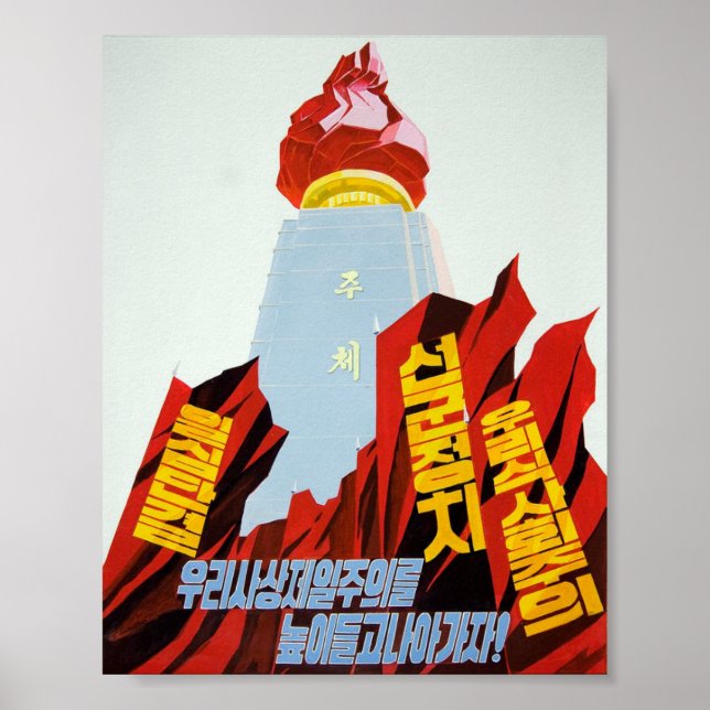 Affiche Tenez bon à l'idée de Juche ! (Devant)