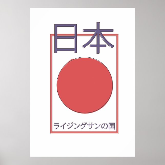 Affiche Terre japonaise du soleil levant (Devant)