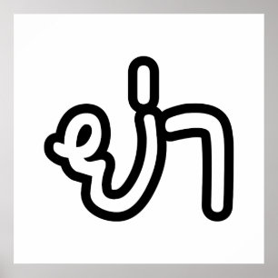 Affiche Thai (Paternal) Grandmother - ย่า / Ya