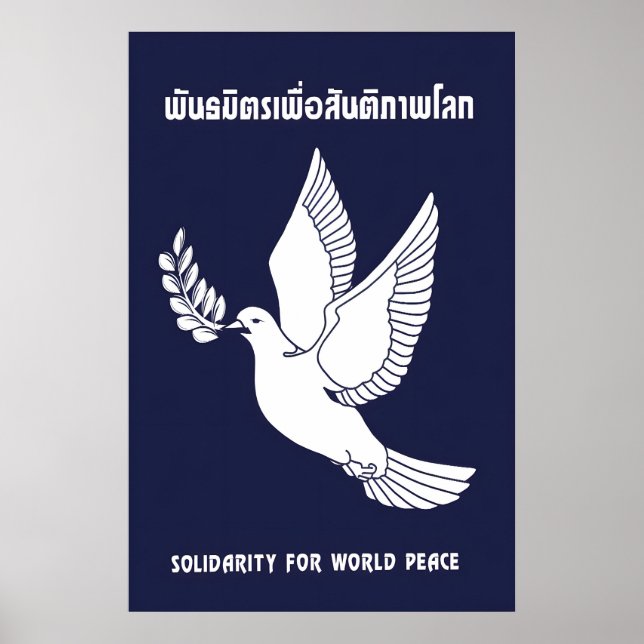 Affiche thaïlandaise anti-guerre de solidarité pou (Devant)