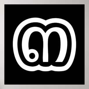 Affiche Thaïlande Numéro 3 / Trois / ๓ (Sam) Script thaïla