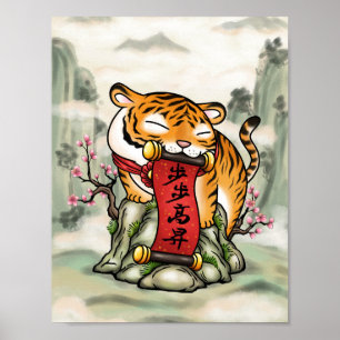 Affiche Tigre chinois du Nouvel An sur la montagne