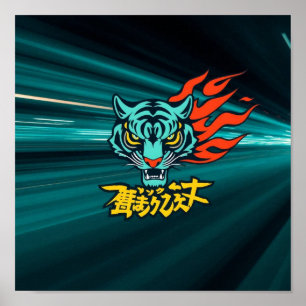 Affiche Tigre d'anime