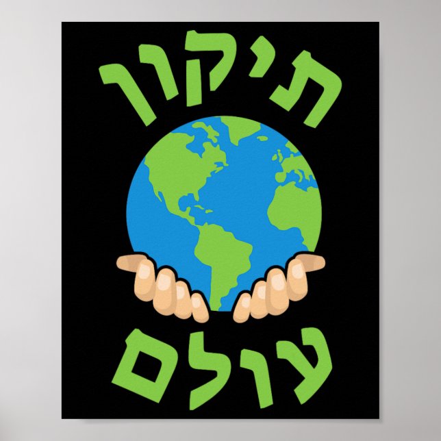 Affiche Tikkun Olam Cute Planet Hébreu Dit Hannukah Sha (Devant)