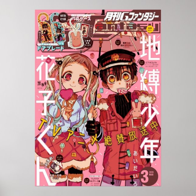 Affiche Toilettes Hanokkun (Devant)