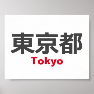 Affiche Tokyo, Japon