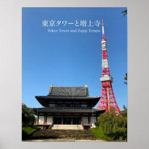Affiche Tokyo Tower et Zojoji Temple