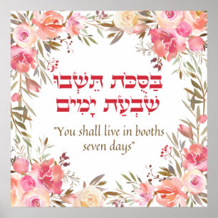 Affiche Torah Quote for the Jewish Holiday of Sukkot