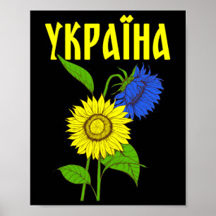 Affiche Tournesols ukrainiens ; Police cyrillique ; Ukrain