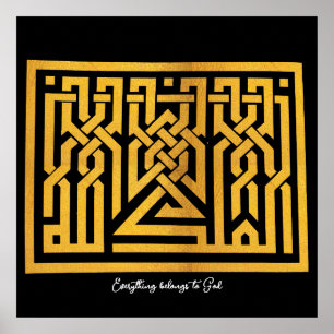 Affiche Tout appartient à Dieu   Mots arabes #20