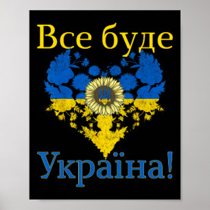 Affiche Tout sera l'Ukraine ! Cœur Tournesol Ukraine