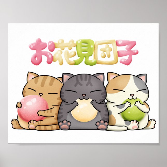 Affiche Trio de chats de mignet Hanami Dango (Devant)