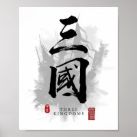 Trois royaumes Calligraphie Art