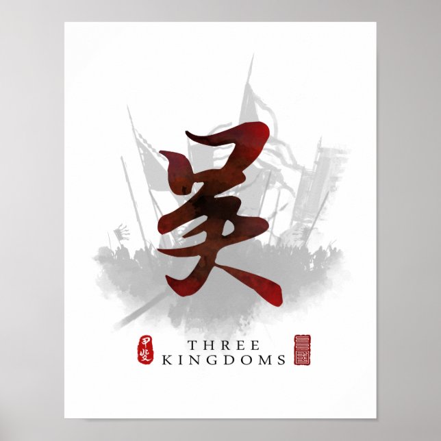 Affiche Trois royaumes "WU" Calligraphie Art (Devant)