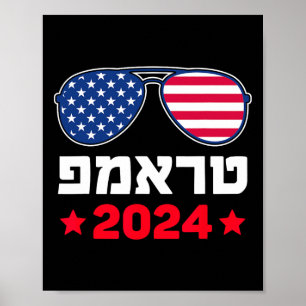 Affiche Trump en hébreu Soutien républicain juif israélien