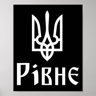 Affiche Tryzoub (blanc) Rivne (ukraine) Trident ukrainien