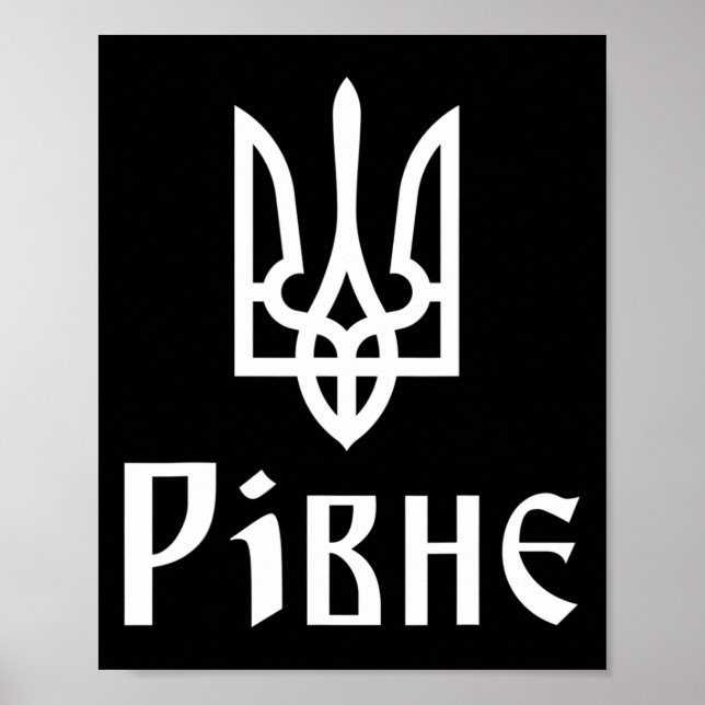 Affiche Tryzoub (blanc) Rivne (ukraine) Trident ukrainien  (Devant)