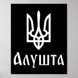 Affiche Tryzub (blanc) Alushta (ukraine) Trident ukrainien