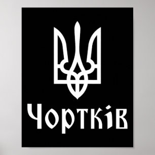 Affiche Tryzub (blanc) Chortkiv (ukraine) Trident ukrainie
