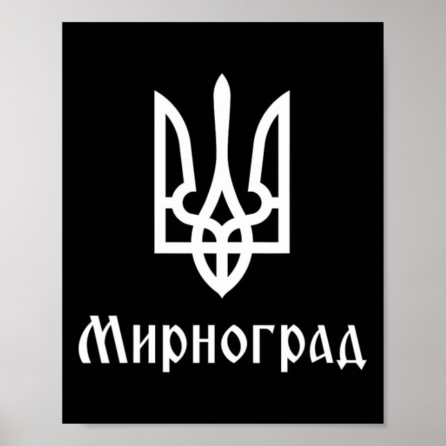 Affiche Tryzub (blanc) Myrnohrad (ukraine) Trident ukraini (Devant)