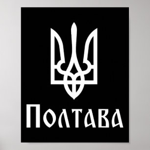 Affiche Tryzub (blanc) Poltava (ukraine) Trident ukrainien