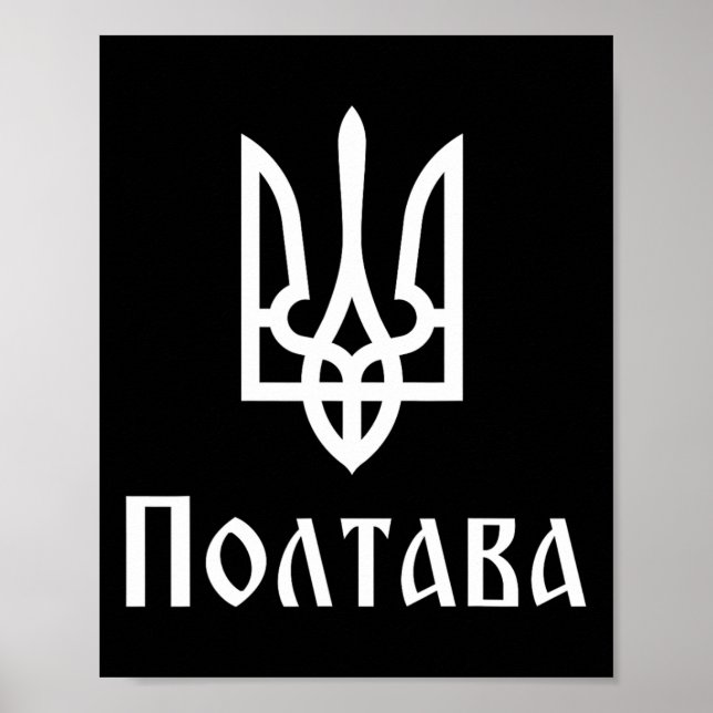 Affiche Tryzub (blanc) Poltava (ukraine) Trident ukrainien (Devant)