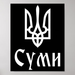 Affiche Tryzub (blanc) Soumy (ukraine) Trident ukrainien