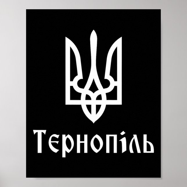Affiche Tryzub (blanc) Ternopil (ukrainien) Trident  (Devant)
