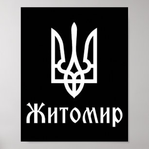Affiche Tryzub (blanc) Zhytomyr (ukraine) Triden ukrainien