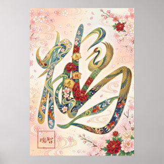Affiche Tsuru: Crane & Goldfish Elegance Art260050260
