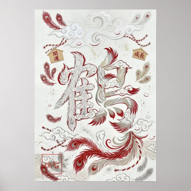 Affiche Tsuru: Crane, Longevity & Divine Grace Ar260050004 (Devant)