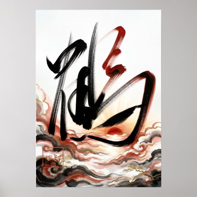 Affiche Tsuru: Crane, Longevity & Fresh Growth 260050003 (Devant)