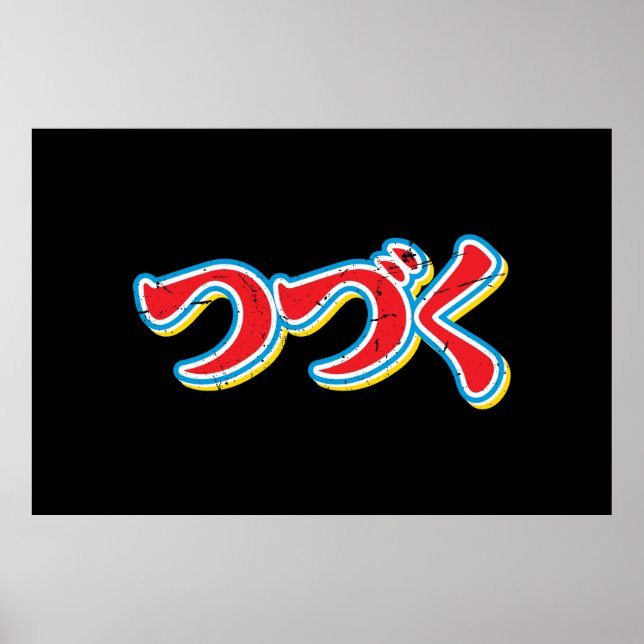 Affiche Tsuzuku (Devant)