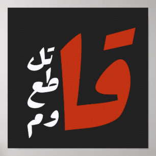 Affiche Tueur Résolu Résista Combattre Boycott Résister