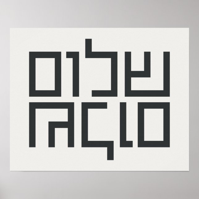 Affiche Typographie hébraïque : Shalom Shalom (Devant)