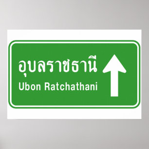 Affiche Ubon Ratchathani Devant ⚠ Panneau de Signalisation