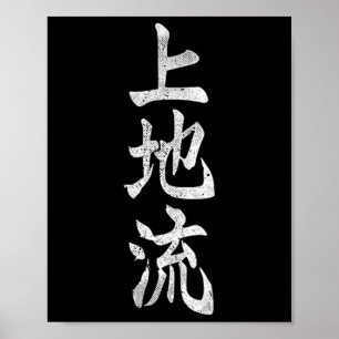 Affiche Uechi Ryu Karate Kangi Symbole Arts Martiaux Dojo 