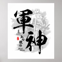 Uesugi Kenshin Dieu de la calligraphie de guerre