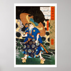 Affiche ukiyoe - 和漢百物語 No.26 - 不破伴作 -